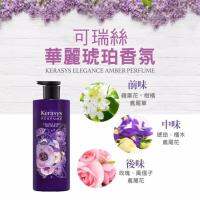 KERASYS PERFUME LOVELY DAISY CONDITIONER  เคราซิส เอ็มเบอร์ เพอฟูม ดูแลผมเสียให้ นุ่มลื่น พร้อมความหอมที่สะกดใจ[ครีมนวดปม ราคาต่อ 1 ขวด]พร้อมส่ง