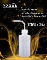 ขวดบีบ ขวดพลาสติก Nannashop_A&amp;K ?สินค้าพร้อมส่ง? ?