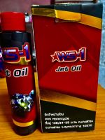 ✅✅หัวเชื้อน้ำมันมอเตอร์ไซค์ WS-1 Jet Oil หัวเชื้อน้ำมันเบนซิน/แก๊สโซฮอล์