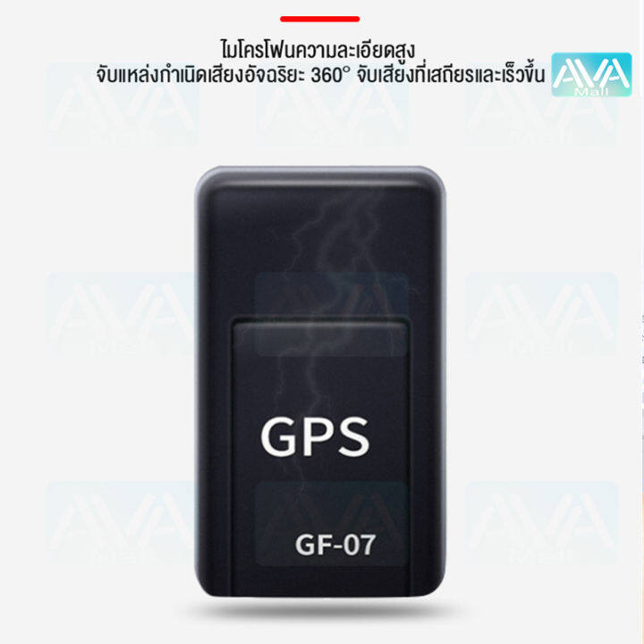 ava-mall-gps-ติดตามรถ-locator-สมาร์ทมินิ-ติดตามรถยนต์-จีพีเอสติดรถ-ตำแหน่งที่แม่นยำ-gpsติดมอไซค์