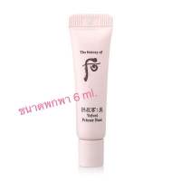 The History Of Whoo Velvet Primer Base ไพรเมอส์ เบส ขนาดพกพา 6 ml.