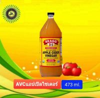 ACB แอปเปิล ไซเดอร์(แบบมีตะกอน)คีโต Appile Ciget Vinegar (Mother)น้ำส้มสายชูหมักจากแอปเปิล ขนาด473ML  ขนาด946ml.