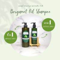 Magood Thai Bergamot Oil Shampoo สูตรอ่อนโยน สำหรับผมเสีย-ผมทำสี คนที่มีปัญหาเส้นผม