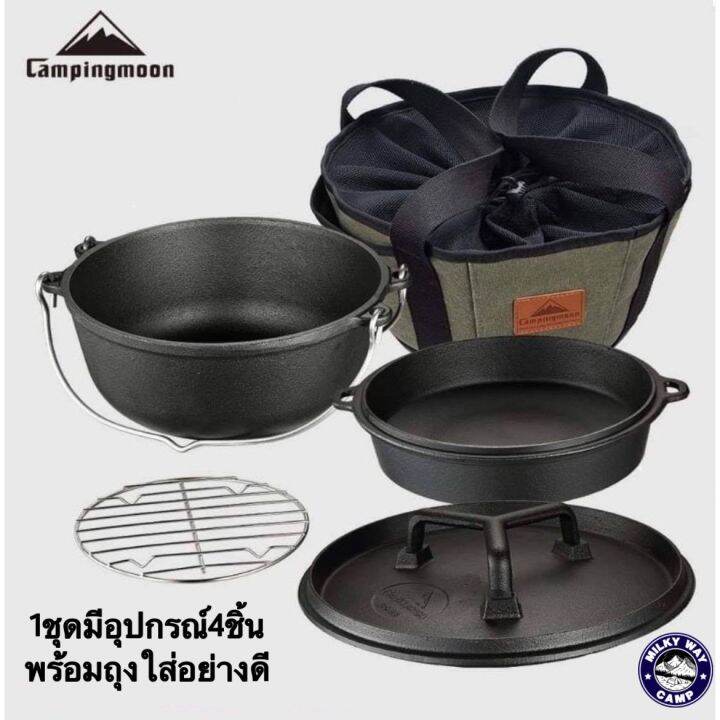 ชุดหม้อเหล็กหล่อ-camping-moon