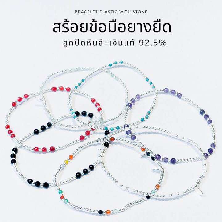 bmore-bracelet-elastic-with-18-stones-สร้อยข้อมือลูกปัดหินสี-เงินแท้