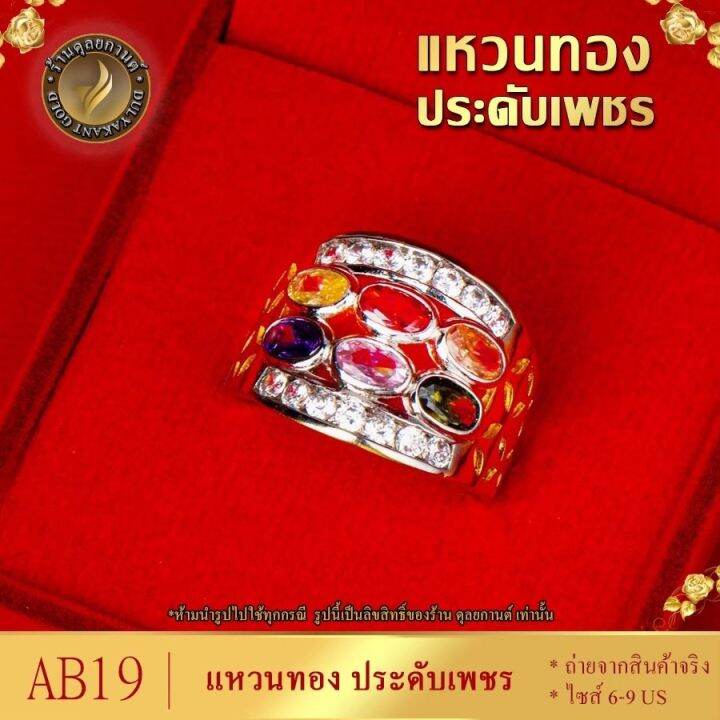 แหวนผู้หญิง-เศษทองคำ-น้ำหนัก-2-สลึง-size-6-9-ลายjq