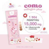 {?พร้อมส่ง+ส่งทุกวัน} Como collagen plus สูตรใหม่