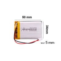 แบต 3.7v 1000mAh 503450 MP4 GPS แบตเตอรี่ แบตกล้อง แบตลำโพง MP3 MP4 Bluetooth Stereo DIY Gift Battery แบตกล้องรถติดรถยนต์ มีประกัน1เดือน จัดส่งเร็ว