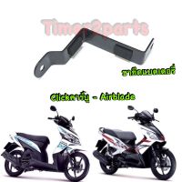 Click คาร์บู Airblade ขายึดแบตเตอรี่ แท้ศูนย์ 50382-KVB-900