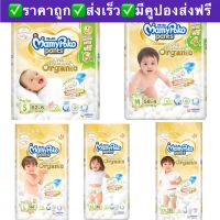 MamyPoko  Super Premium Organic แบบกางเกง