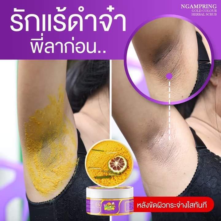 ส่งฟรี-ของแท้-สครับสปาบ้านทุ่ง-งามพริ้ง-1แถม1-สครับสมุนไพรไทย-สครับ-สครับผิวกระจ่างใส-สครับผิว-ผิวออร่าสว่าง