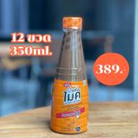 แซ่บไมค์ น้ำปลาร้าต้มสุกปรุงรส สูตรส้มตำ (350mlx12ขวด)