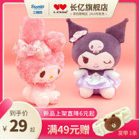 HelloKitty ตุ๊กตายัดนุ่นสำหรับผู้หญิงตุ๊กตาหมาปาชาเมโลดี้สีม่วงของขวัญของเล่นตุ๊กตาน่ารัก