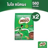 ส่งฟรี MILO ไมโล แอคทิฟ-โก ชนิดผง สูตรปกติ 560 กรัม x2