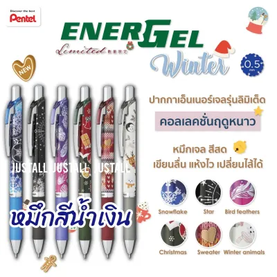 Pentel Energel Winter 🔵🔵 ปากกาหมึกน้ำเงิน ขนาด 0.5mm