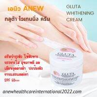 เอนิว ไวเทนนิ่ง บอดี้ ครีม ANEW WHITHENING BODY CREAM