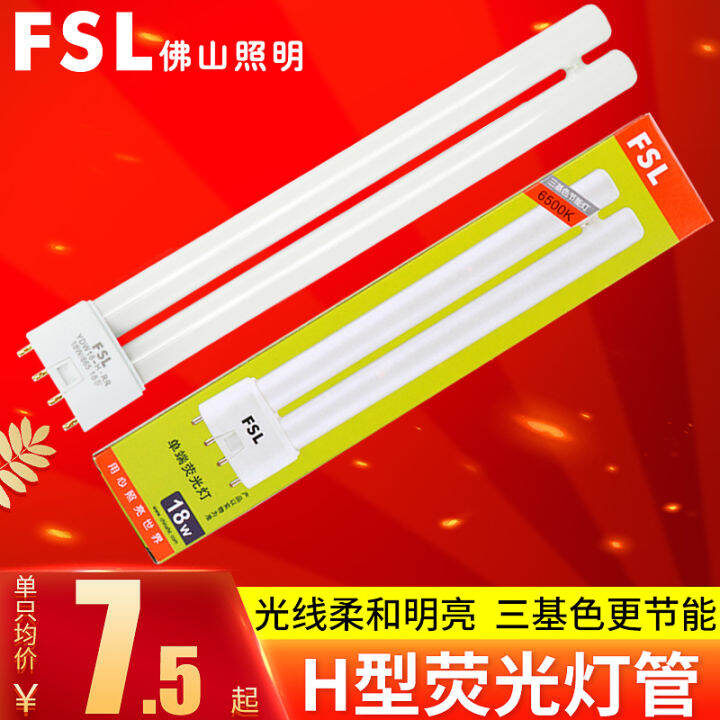 Fsl Foshan Lighting Fluorescent Lamp H Tube Energy Saving Three Primary Color Lamp Tube Four Pin