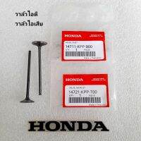 วาล์วไอดี + วาล์วไอเสีย แท้ศูนย์ CBR150R ( ปี2004 ) / CBR150R ( ปี2011-2017 ) / CBR REPSOL