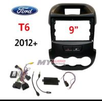 หน้ากาก FORD RANGER ปี 2012 -2013-2014-2015-2016-2017 สำหรับจอ 9นิ้ว พร้อมปลั๊ก แคนบัส