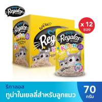 Regalos Kitten ปลาทูน่าในเยลลี่ 70 กรัม x 12 ซอง