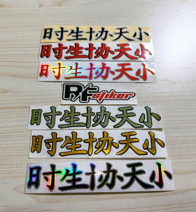 Sticker Kanji Jepang Cutting Stiker Tulisan Jepang Lazada Indonesia