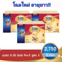 ขายยกลัง นมผง S26 GOLD PRO-C ขนาด 2750 กรัม x 3 กล่อง สำหรับเด็กอายุ 1 ปีขึ้นไป