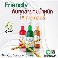 ♡ 0 Kcal ♡ ไซรัป น้ำหวาน เข้มข้น กาละแมร์ เบาหวาน คีโต ทานได้ Syrup Keto stevia zero kcal มีสละ ครีมโซดา คาราเมล