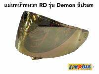 แผ่นหน้าหมวก RD รุ่น DEMON สีปรอททองและเงิน