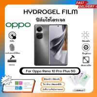 ฟิล์มไฮโดรเจล Hydrogel Film Oppo Reno 10 Pro Plus 5G คุณภาพสูง เต็มจอ-ลดขอบใส่เคส พร้อมอุปกรณ์ติดฟิล์ม