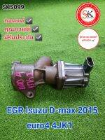 EGR Isuzu D-max 2015 euro4 4JK1 อีจีอา อีซูซุ ดีแม็ก 2015 ยูโร4 4เจเค1 ถอดแท้ มีรับประกัน