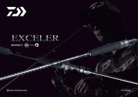 DAIWA EXCELER คันตีเหยื่อปลอม ปี 2020