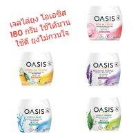 Oasis โอเอซิส เจลไล่ยุง เจลกันยุง ใช้ห้องเด็กอ่อนได้ กลิ่นหอมจากธรรมชาติ 180กรัม ใช้ได้นาน