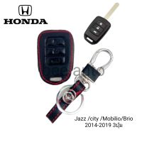 ซองหนังหุ้มรีโมทกุญแจรถรุ่น  Honda Jazz /city /Mobilio/Brio  2014-2019 3ปุ่มพร้อมพวงกุญแจ