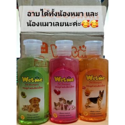 💥พร้อมส่งไวมาก💥แชมพูสุนัข แชมพูแมว  แชมพูอาบน้ำสำหรับสัตว์เลี้ยง ขนาด 250ml.