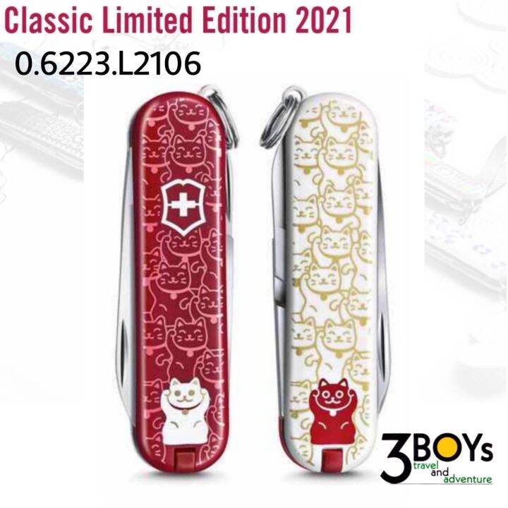 มีด-victorinox-classic-limited-edition-2021-ชุด-patterns-of-the-world-ลายสวยงามน่าสะสม-จำนวนจำกัด-หมดแล้วหมดเลย