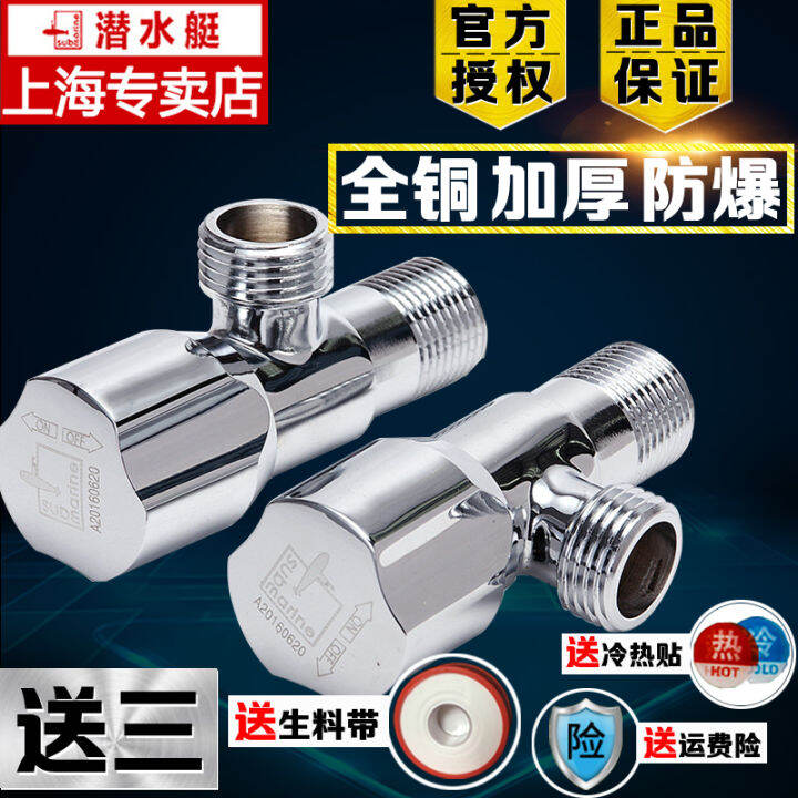 Submarine Angle Valve Copper Thickened Triangle Valve Toilet Water ...