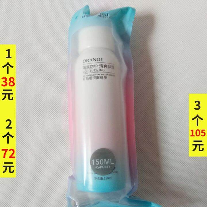ORANOT Pomegranate Isolation Protection Spray 150ml Lazada PH
