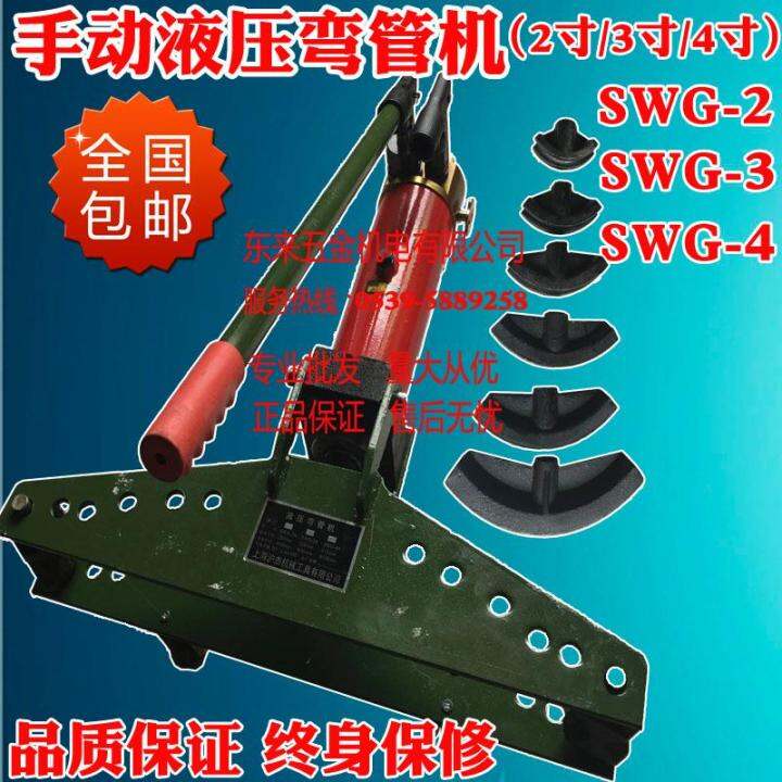 Boutique 1Inch Manual Hydraulic Pipe Bender 2Inch Hydraulic Pipe