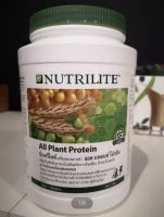 ? All Plant Protein (ศูนย์ไทยแท้?%)ขนาด 900 กรัม?ขออนุญาตกรีดโค้ดออกนะครับ?