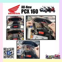 Pcx160 ฟิล์มไฟท้ายPCX160 /PCX2021 ฟิล์มกันรอยไฟท้าย