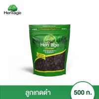 Heritage เฮอริเทจ ลูกเกดดำ ไร้เมล็ด 500 กรัม ลูกเกด