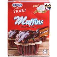 Muffin Premix Flour Chocolate Flavor Dr. Oetker, Germany แป้งมัฟฟิน รสช็อกโกแลต มาพร้อมกระทงใส่ขนมฟรี ฮาลาล Halal