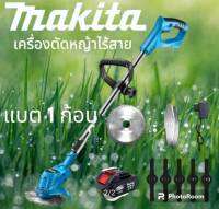 เตรื่องตัดหญ้าไร้สาย  Makita เเบต 1  ก้อน 20 V