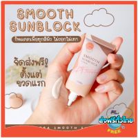 ครีมกันแดดลิโอล่า Liora smooth sunblock กันแดดหน้า กันแดดราชิ กันแดดลิโอร่า กันแดดริโอร่าspf50pa++