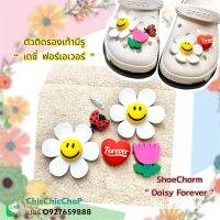 JBWG ??shoe Charm “ Smile Daisy Forever ” Wiggle ?✨?ตัวติดรองเท้ามีรู “ เดซี่ ฟอร์เอเวอร์ ” 5 ชิ้น คุณภาพดี สีสวยคมชัด