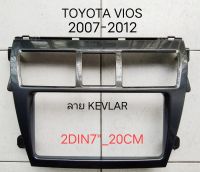 หน้ากากวิทยุ TOYOTA VIOS BELTA ลาย KEVLAR เคฟล่าท้องงู ปี 2007-2012 สำหรับเปลี่ยนเครื่องเล่น ทั่วไป แบบ2DIN7"_20 CM. หรือ 2DIN7"_18CM.