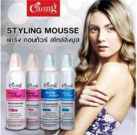 Caring Contour Styling Mousse with Moisturizer-Pink สไตล์ลิ่งมูสแคริ่ง มูสโฟมเซทผม สูตรล็อคผมลอน (สีชมพู) 130 มล.