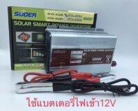 Inverter 12V STA-500VA（380W)กล่องเขียว