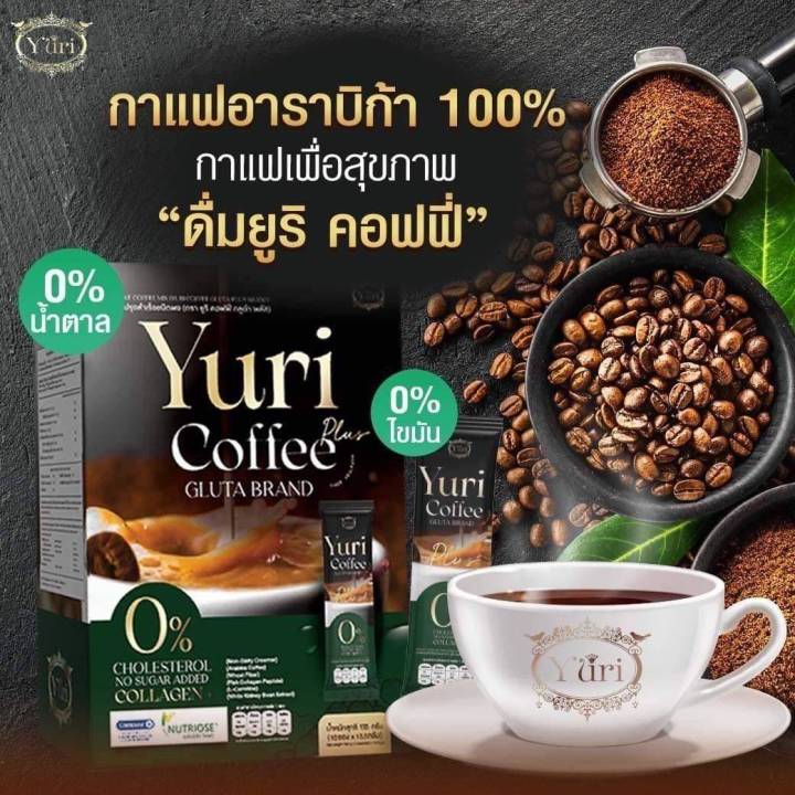 yuri-coffee-plus-โฉมใหม่-ยูริ-คอฟฟี่-กลูต้า-พลัส-หอม-อร่อย