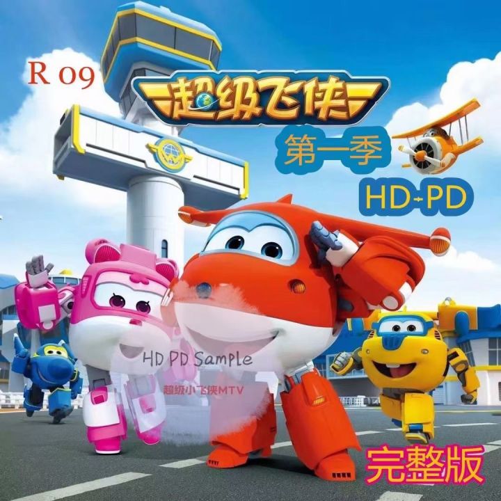 USB pendrive movie cartoon超级小飞侠super wings season 1 | Lazada